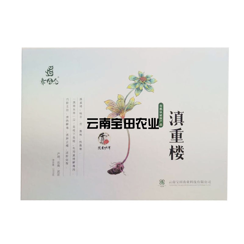 雲南狗万農業滇重樓禮盒